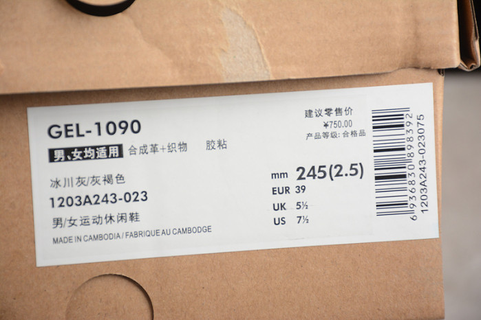 As*ic*s gel‑1090 